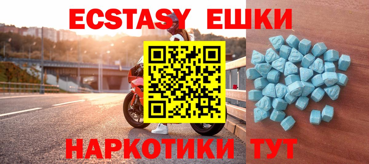 Экстази Cube Видное