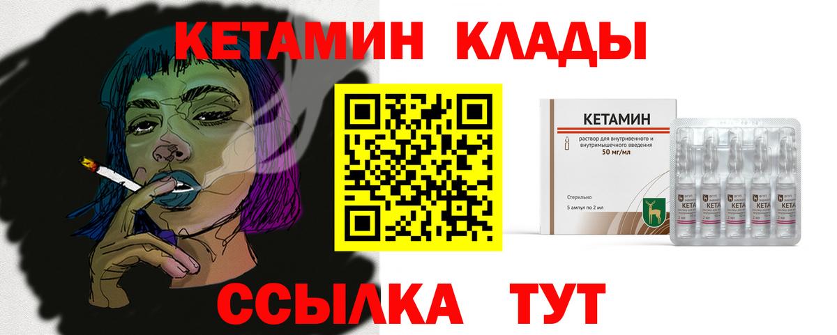 КЕТАМИН VHQ Видное