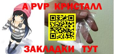 а пвп мука Нарткала
