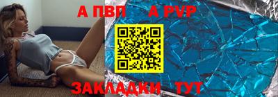 таблы Наро-Фоминск