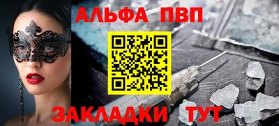 таблы Наро-Фоминск