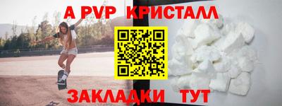 таблы Наро-Фоминск
