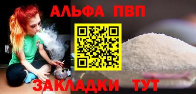 таблы Наро-Фоминск