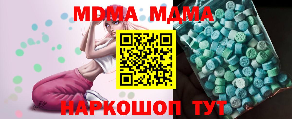 Видное  МДМА молли  МДМА  Вход с VPN  МДМА молли 