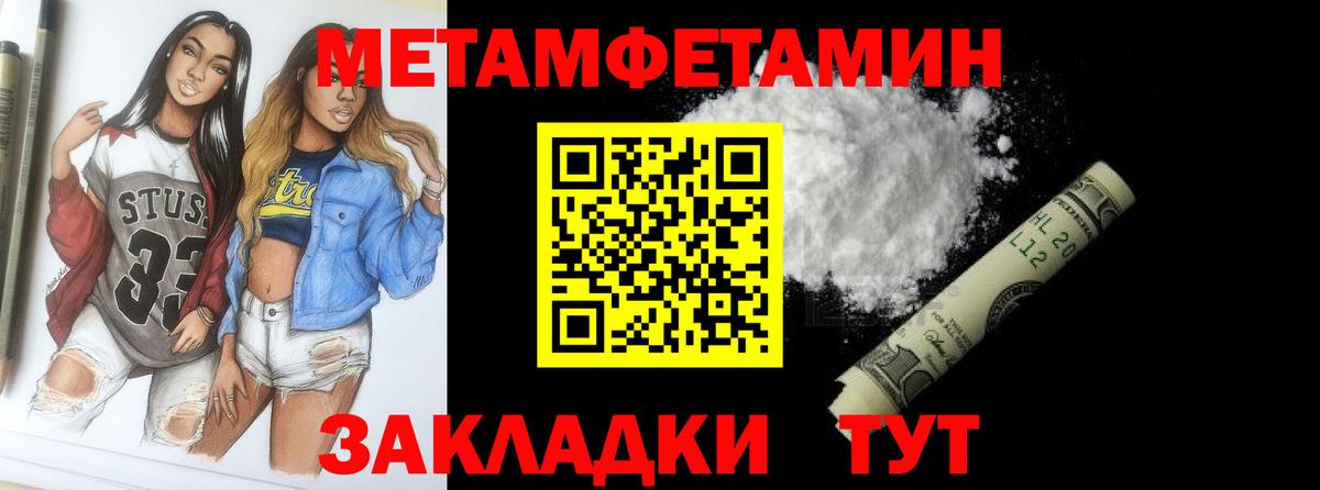 Первитин Methamphetamine  Вход с VPN  Первитин Methamphetamine  Видное 