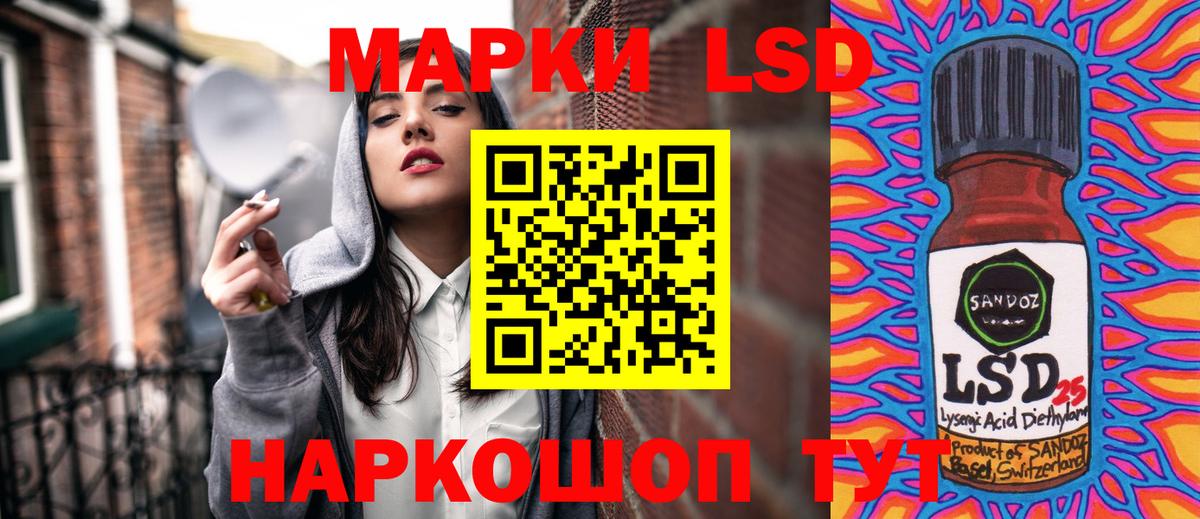 Наркотические марки 1,5мг Видное