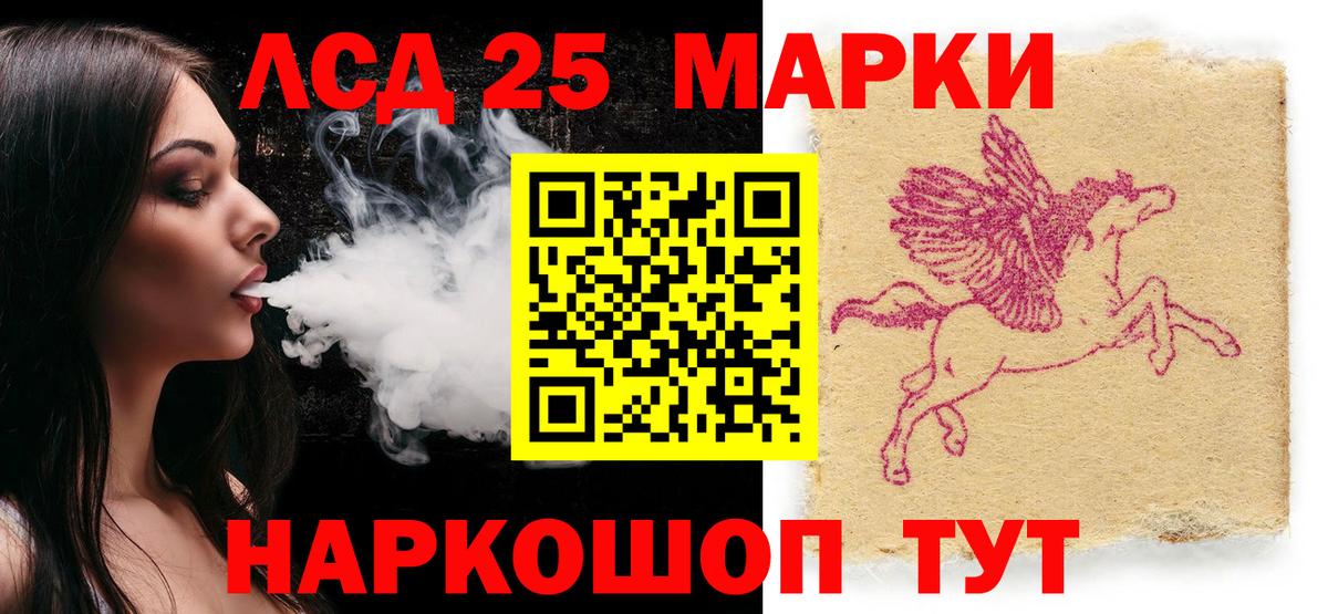 Наркотические марки 1500мкг  Вход с VPN  Марки 25I-NBOMe  Видное 