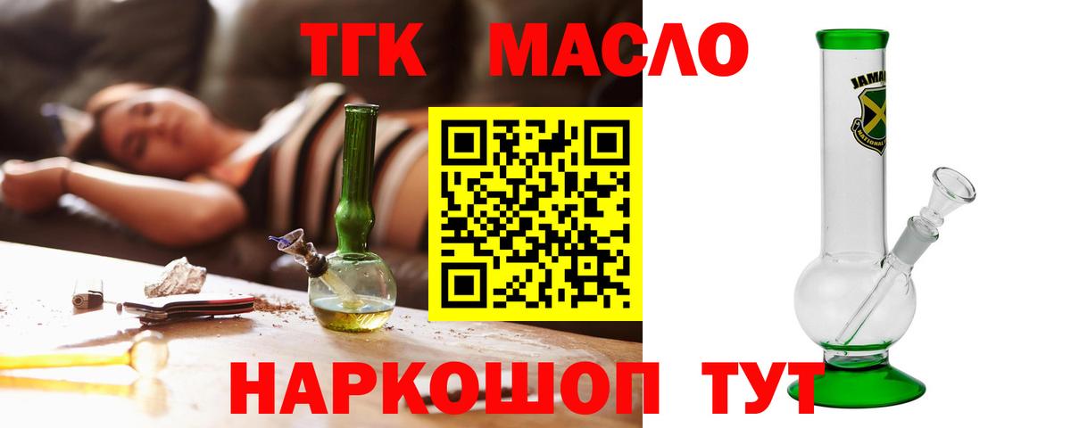 Дистиллят ТГК Wax  Вход с VPN  Видное  Дистиллят ТГК THC oil 